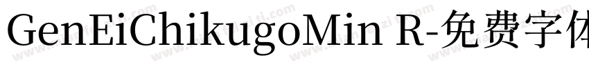 GenEiChikugoMin R字体转换